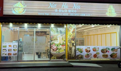 Biển hiệu nổi bật của Net Hanoi