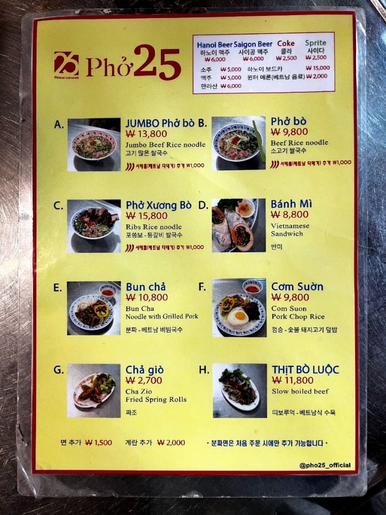 pho 25 1