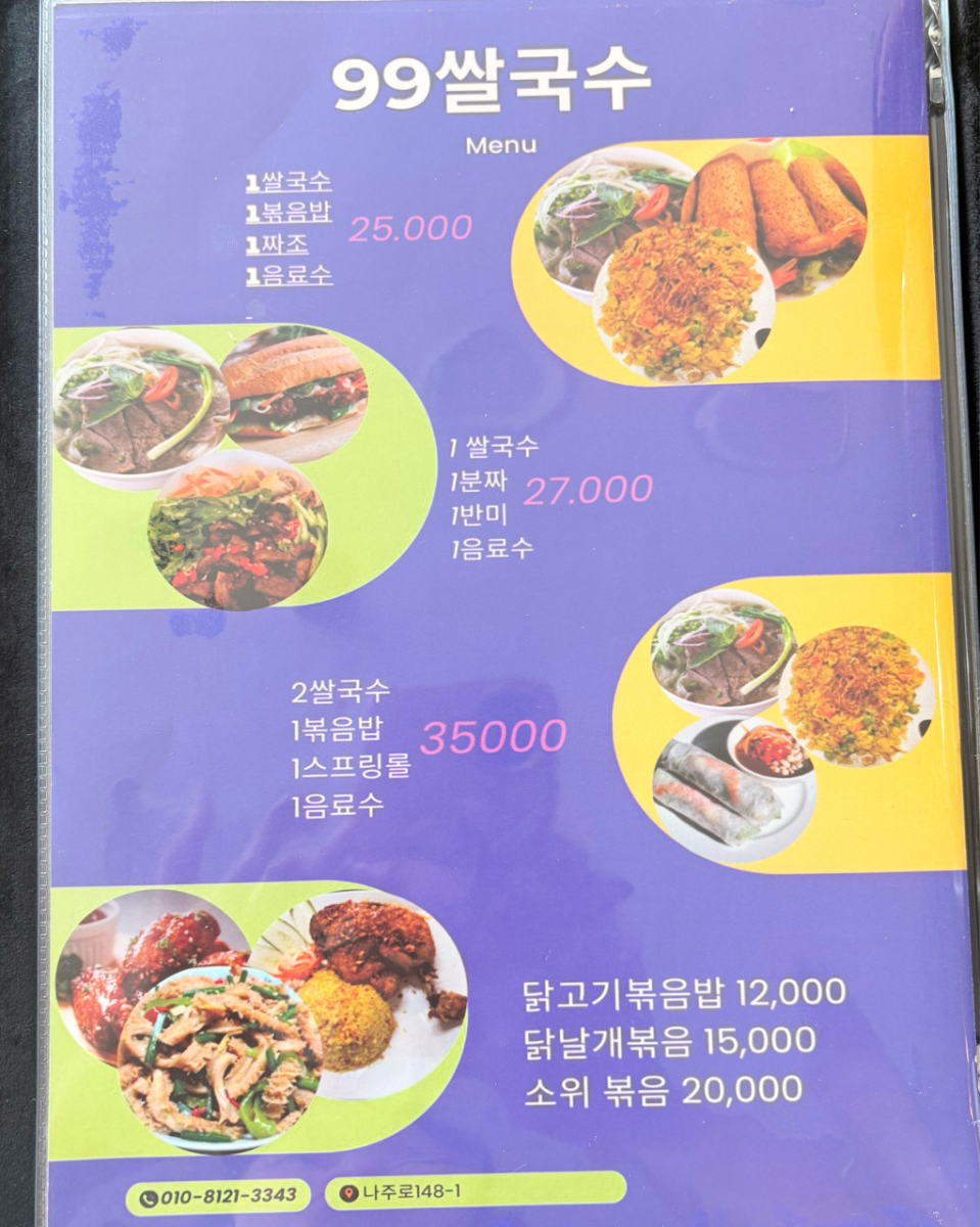 Menu thực đơn phong phú các món Việt tại 99쌀국수