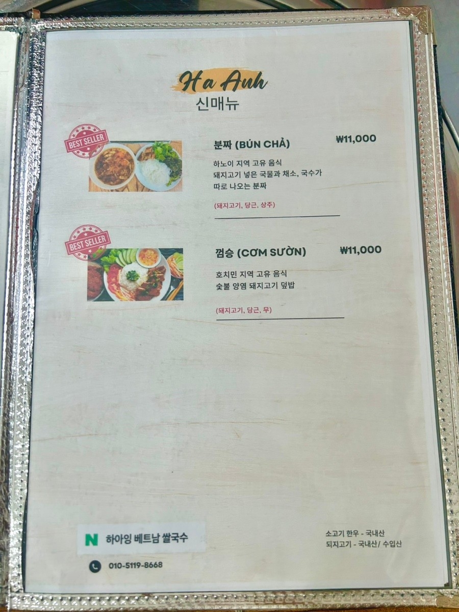 Bún chả & Cơm sườn