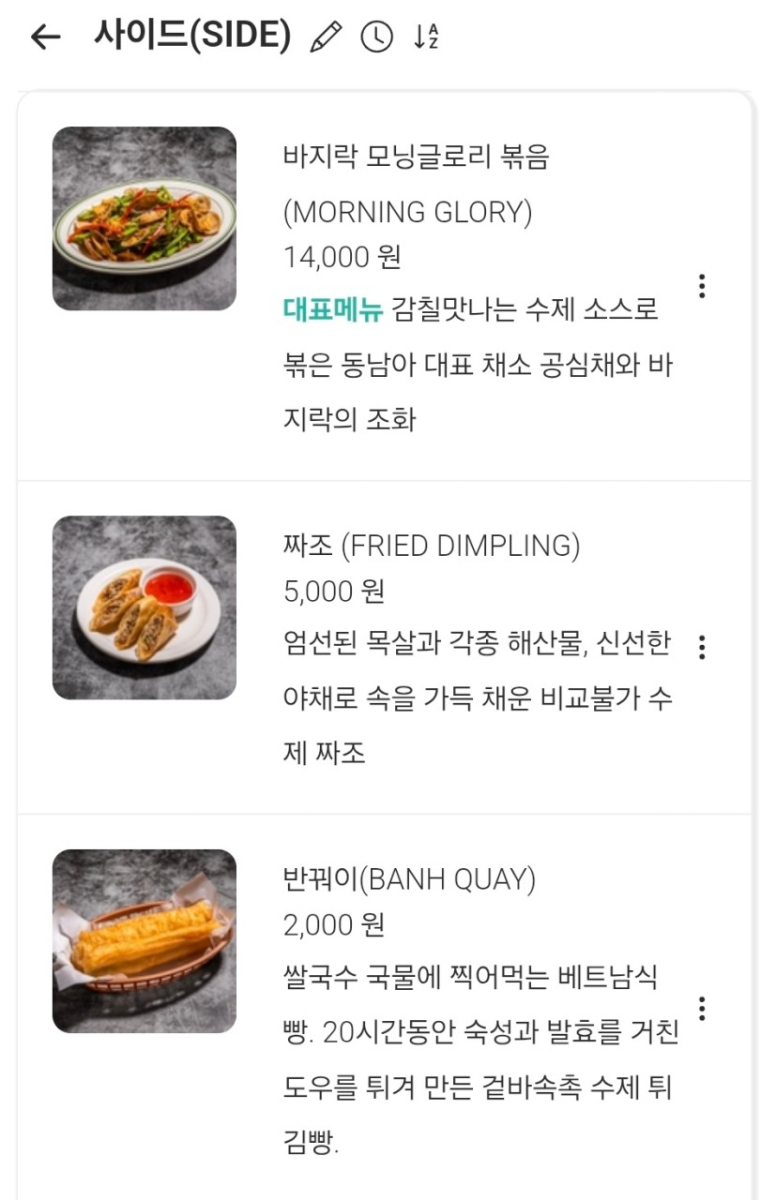 Trang menu món ăn 3 tại PHO TUYEN DALAT