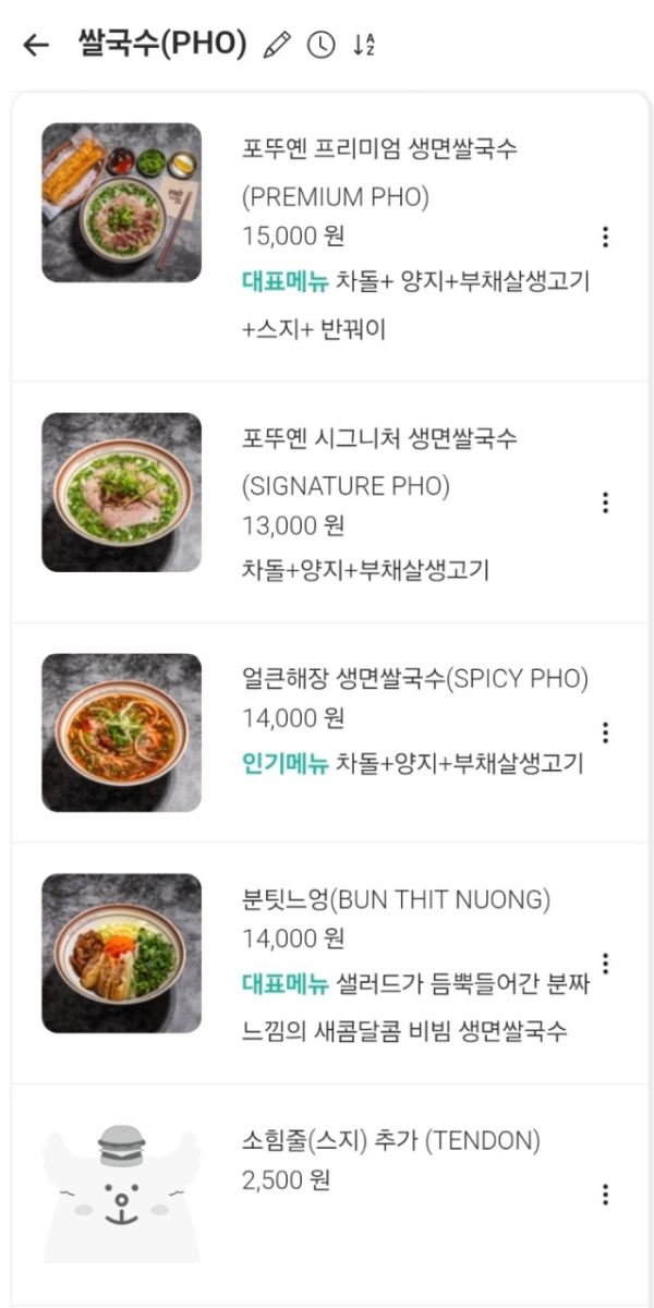 Trang menu món ăn 1 tại PHO TUYEN DALAT