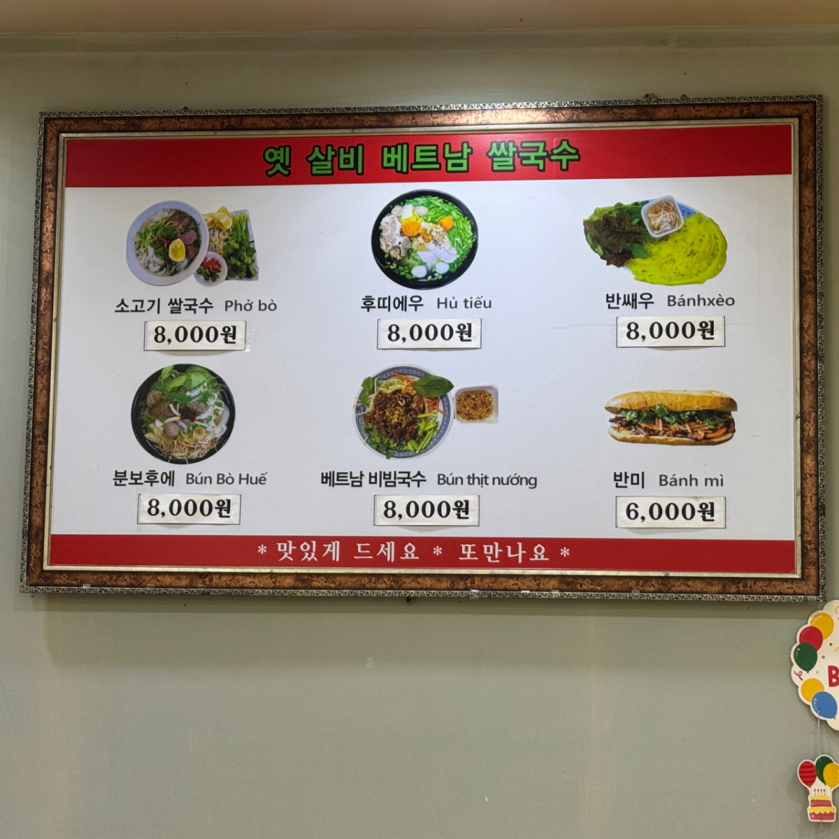menu