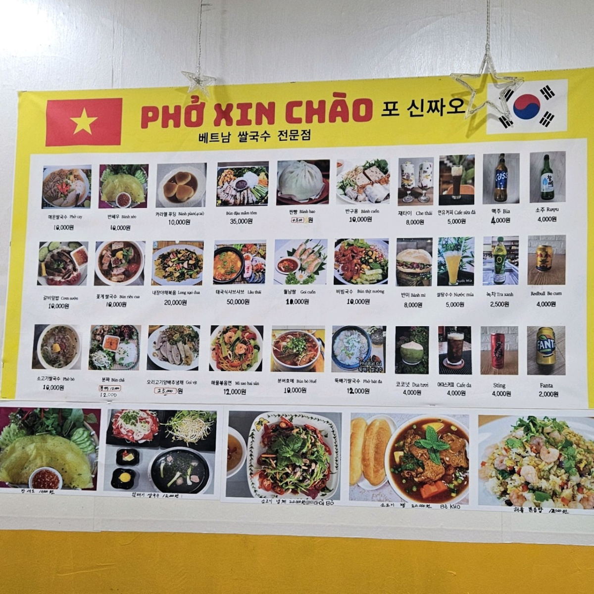 Thực đơn đa dạng kèm hình ảnh và giá cả tại PHỞ XIN CHÀO